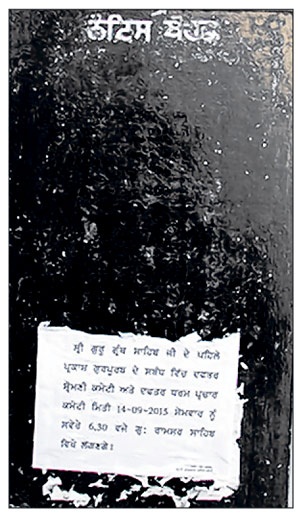 ਸ਼੍ਰੋਮਣੀ ਕਮੇਟੀ ਨੇ ਪੱਤਰਕਾਰਾਂ ਦੇ ਦਾਖਲੇ ‘ਤੇ ਪਾਬੰਦੀ ਵਾਲਾ ਸੂਚਨਾ ਪੱਤਰ ਲਾਹਇਆ