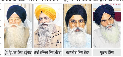 ਪੜਚੋਲ ਕਮੇਟੀ ਦੇ ਨਿਯੁਕਤ ਮੈਂਬਰ