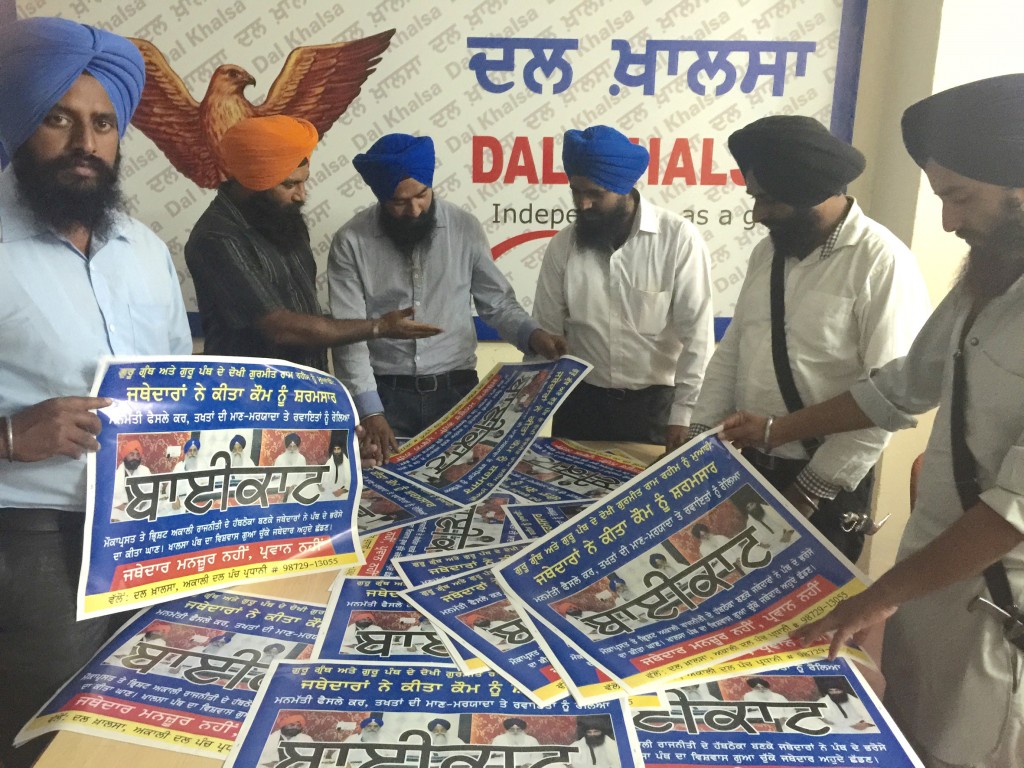 ਪੰਚ ਪ੍ਰਧਾਨੀ ਅਤੇ ਦਲ ਖਾਲਸਾ ਦੀ ਇਸ਼ਹਿਤਰ ਮੁਹਿੰਮ