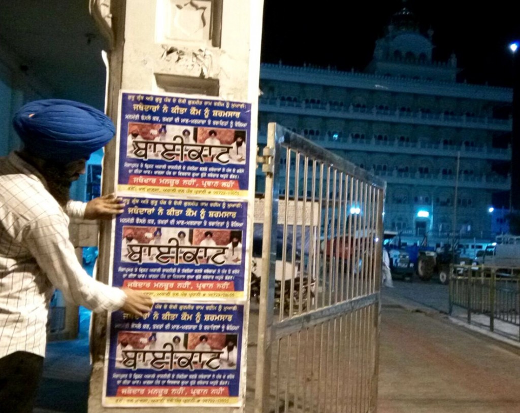 ਪੰਚ ਪ੍ਰਧਾਨੀ ਅਤੇ ਦਲ ਖਾਲਸਾ ਦੀ ਇਸ਼ਹਿਤਰ ਮੁਹਿੰਮ