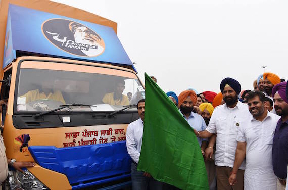 ਬਿਕਰਮ ਮਜੀਠੀਆ ਪ੍ਰਚਾਰ ਗੱਡੀਆਂ ਨੂੰ ਝੰਡੀ ਦਿਖਾ ਕੇ ਰਵਾਨਾ ਕਰਦੇ ਹੋਏ