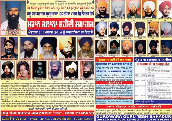 shahidi program