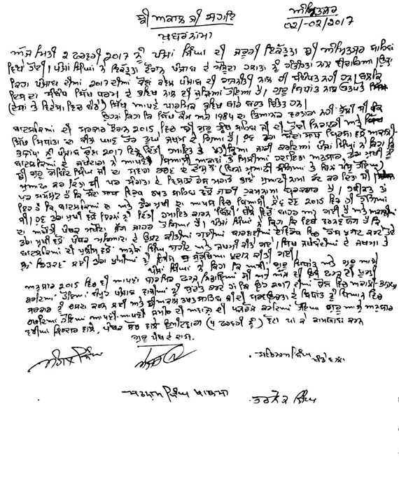 Panj Piare letter on dera sirsa issue