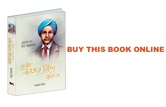 Buy-Shaheed-Kartar-Singh-Sarabha-New-Book-by-Bhai-Ajmer-Singh-Online