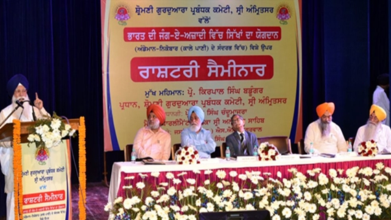Seminar by SGPC Andman Cellular Jail