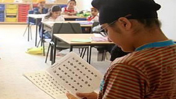 Punjabi language