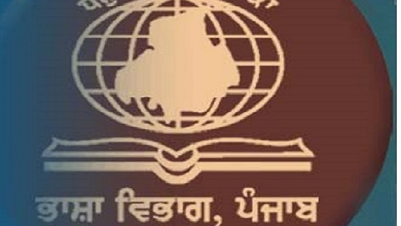 bhasha_vibhag_punjab