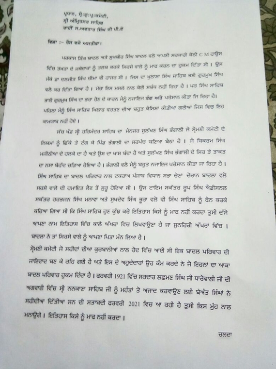 letter from himmat singh