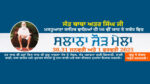 mastuana sahib jorh mela1