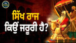 Speech of former Dal Khalsa president Harcharan Singh Dhammi