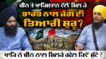 Interview with Parmjeet Singh Gazi