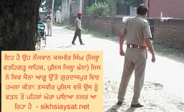 Kashmir Singh Gurdaspur Incident