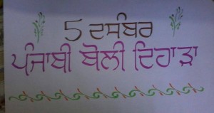 PunjabI Boli