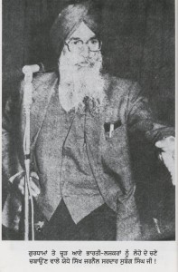 Shaheed General Subegh Singh Ji (1)